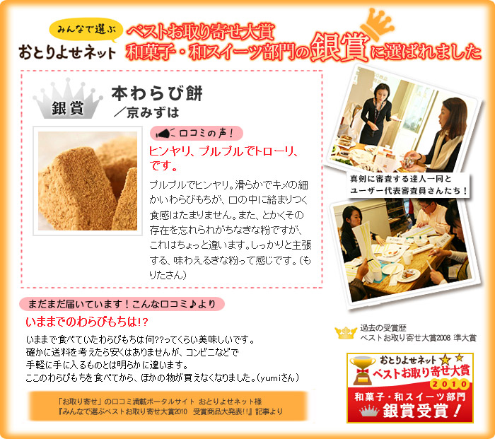 aaaaおとりよせネット