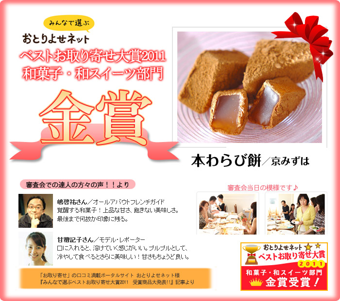 aaaaおとりよせネット