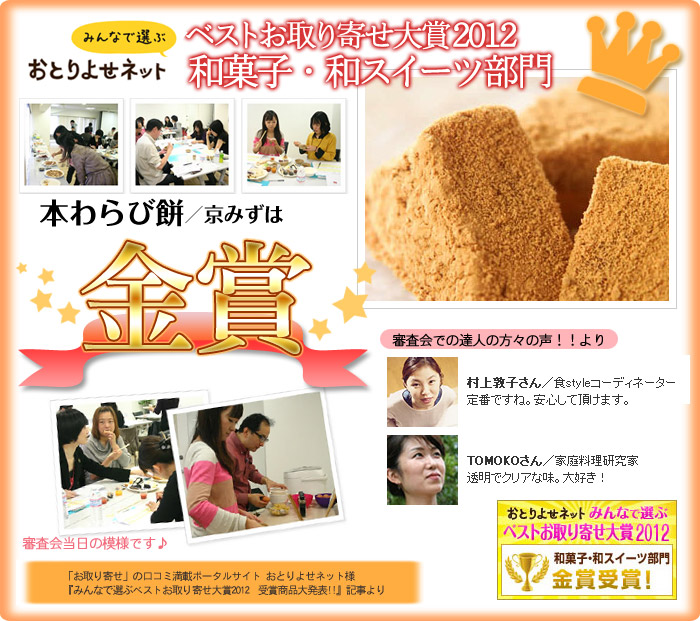 aaaaおとりよせネット