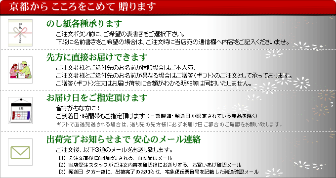 贈り物・ご進物・内祝におすすめ