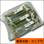 竹筒入り水羊羹3本組