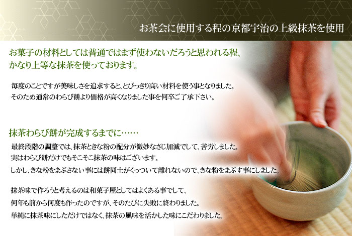 京みずはの高級わらび餅