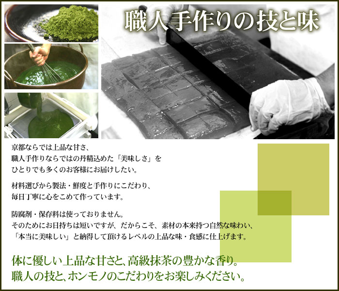 職人手作りの技と味