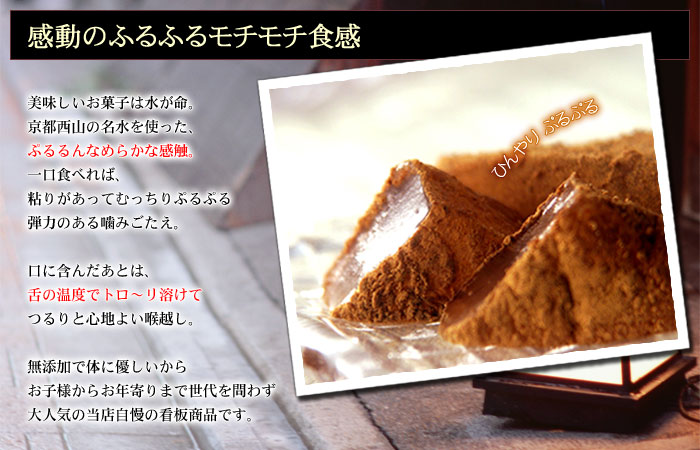 蕨餅