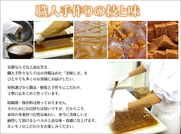 職人手作りの技と味