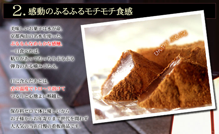 2、感動の圧倒的なもちもち食感