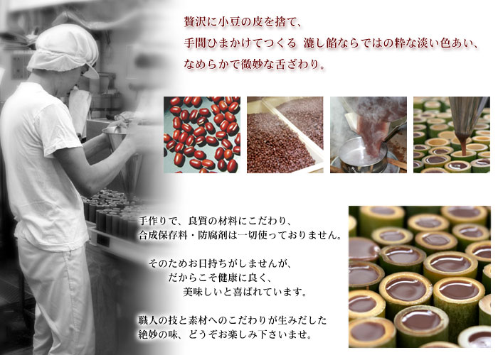 職人の手作り。水ようかん