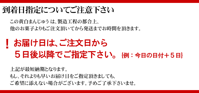 予約制です。お届け日は5日間ほど猶予を持ってお申し込み下さい