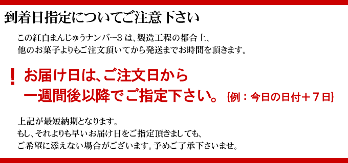 予約制です。お届け日は1週間ほど猶予を持ってお申し込み下さい