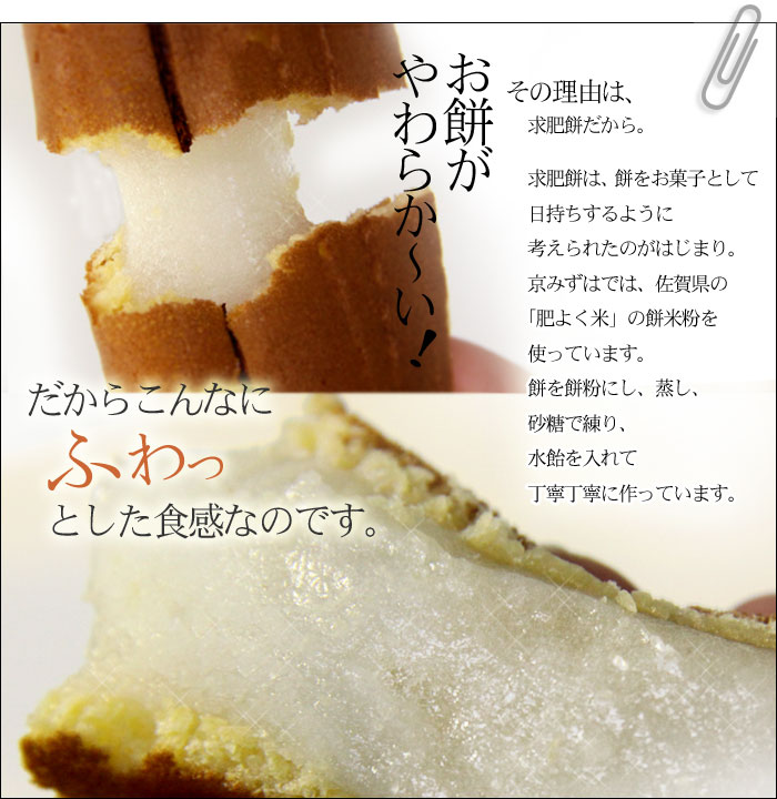 柔らかい餅
