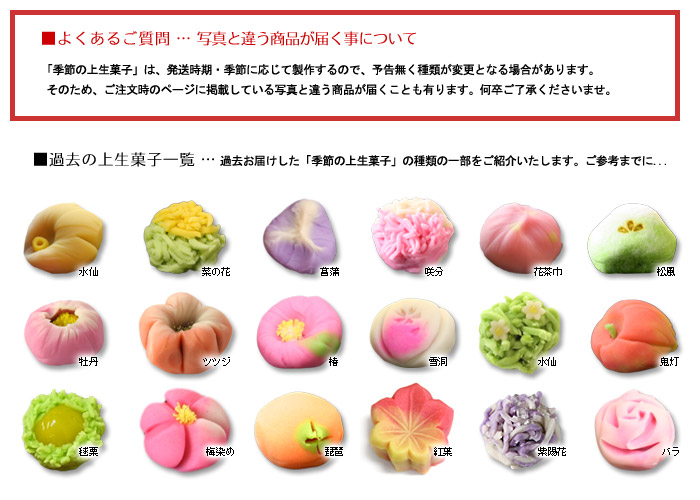 上生菓子の種類