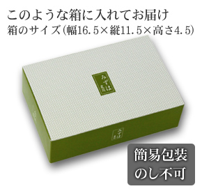 京みな月は簡易包装