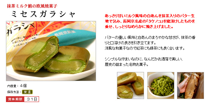 ミセスガラシャ