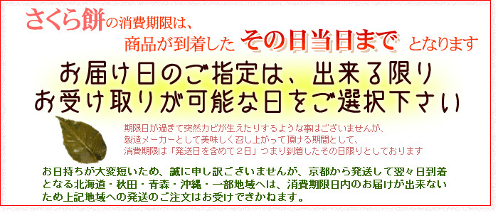 消費期限注意