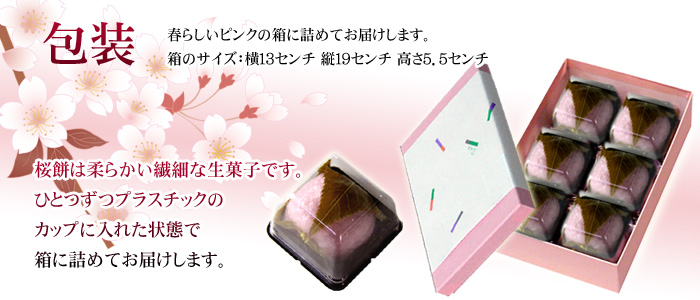 包装状態