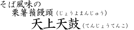 天上天鼓
