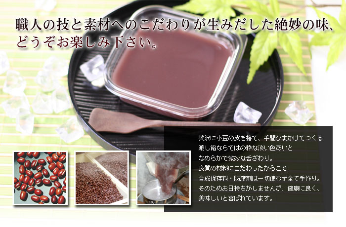京都西山水羊羹の材料写真