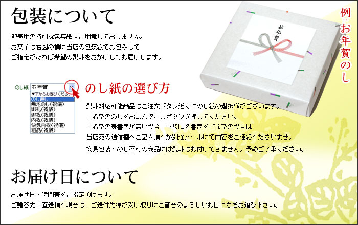 お年賀の熨斗見本