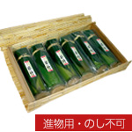 竹筒入り水羊羹6本すだれ箱入り