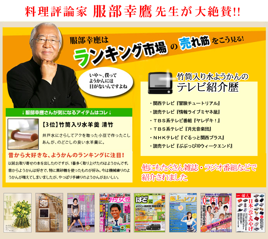 服部先生も大絶賛