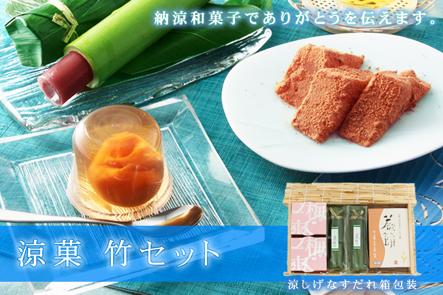 お中元ギフトセット