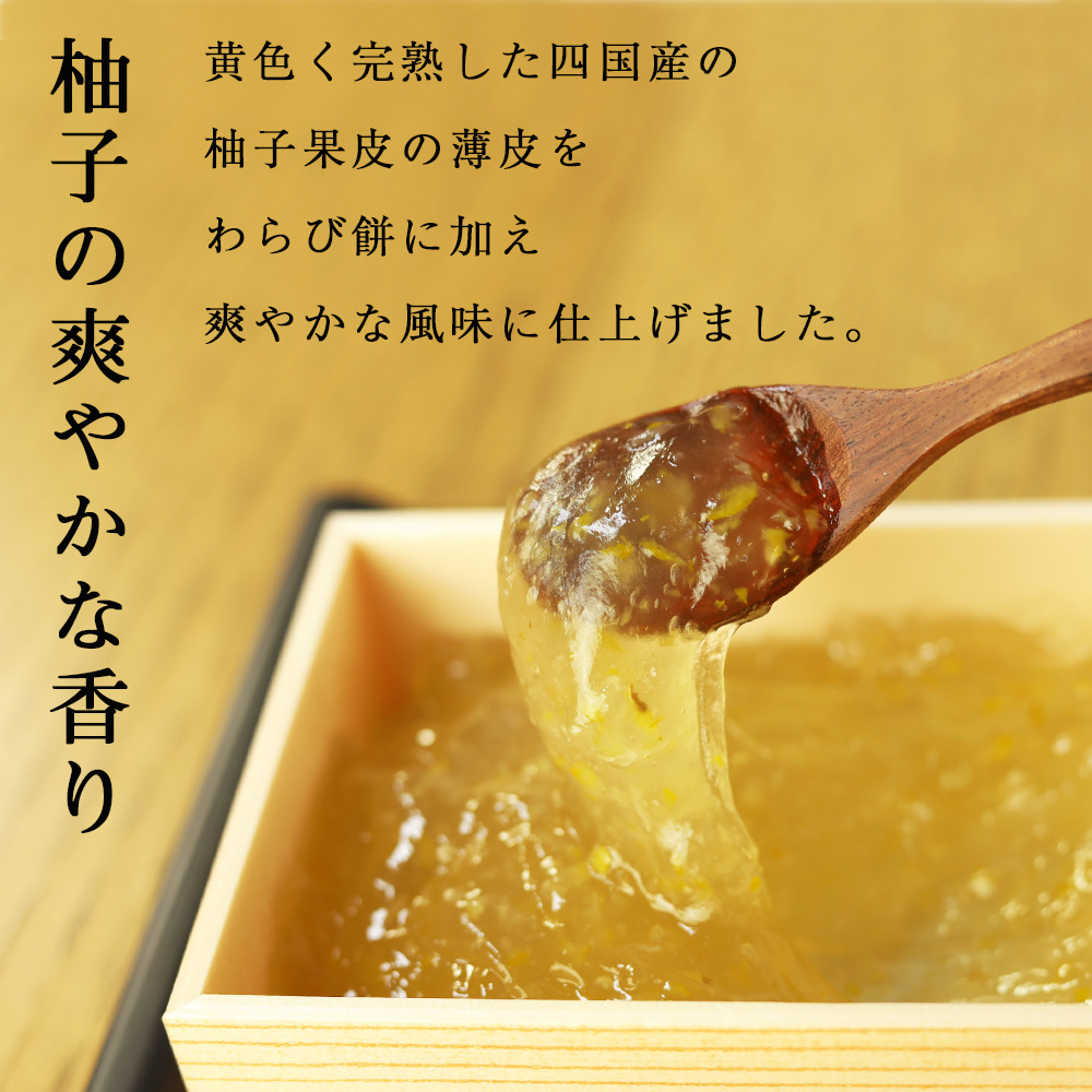 柚子の香りは日本の香り