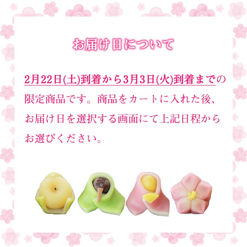 届け日