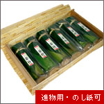 竹筒入り水羊羹6本すだれ箱入り