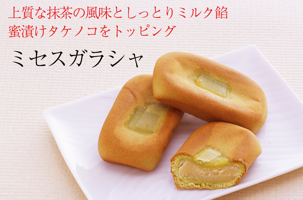 ミセスガラシャ