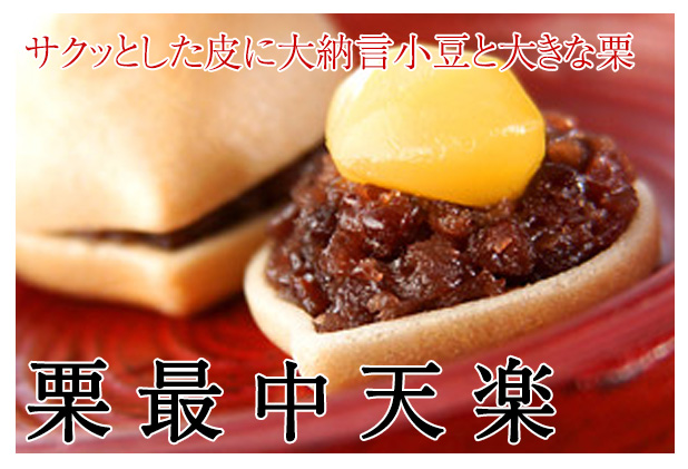 天楽
