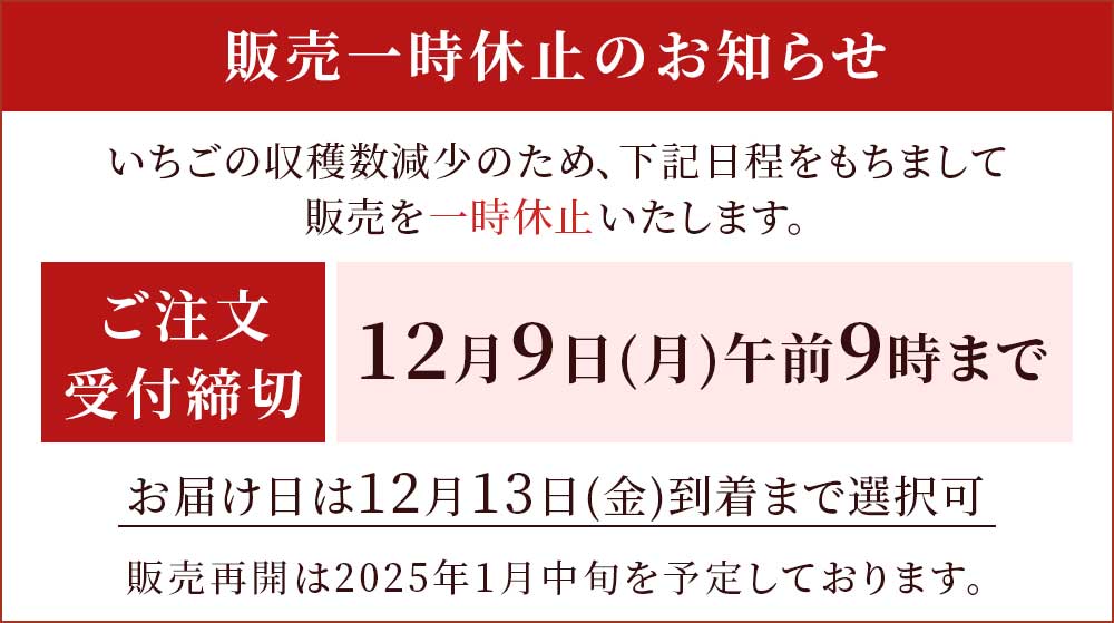 発送休止