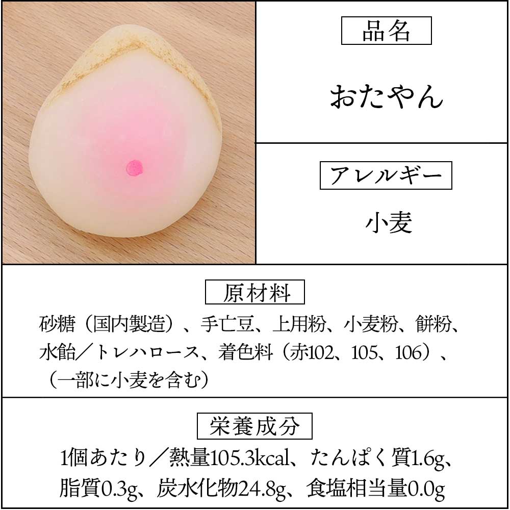 上生菓子おたやん