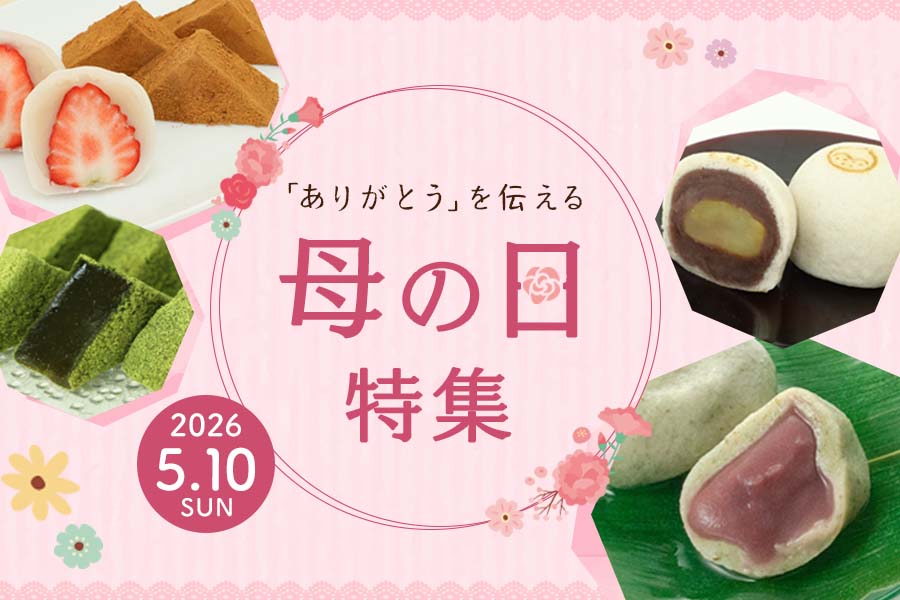 母の日特集