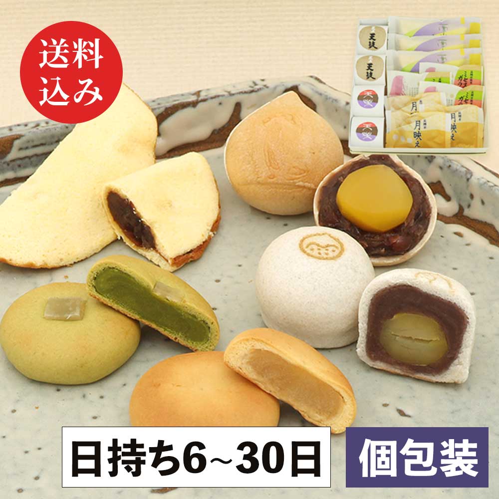 京銘菓5種セット