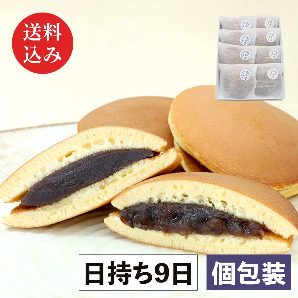 みかさ粒あん4個・こしあん4個