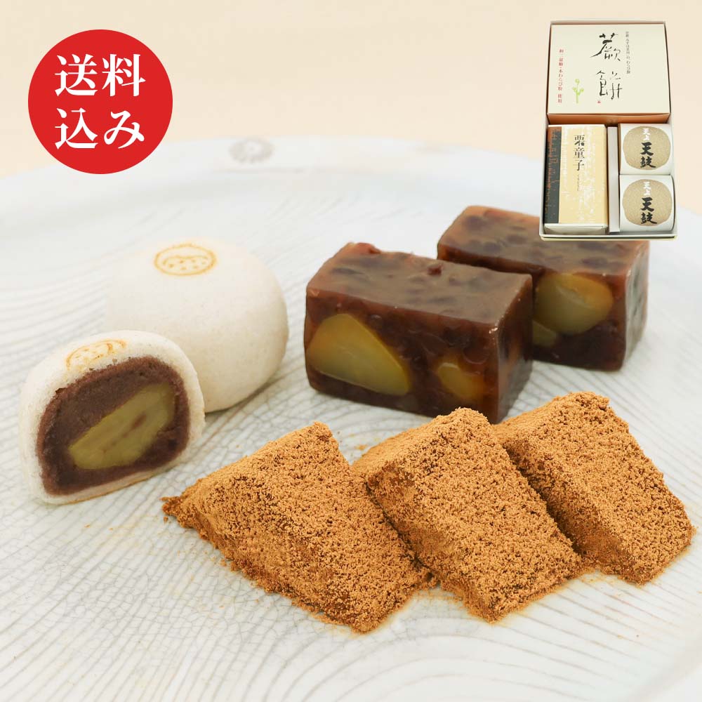 本わらび餅250g・天上天鼓2個・栗ようかん栗童子ハーフサイズセット