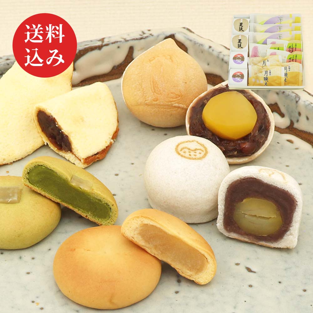 京銘菓5種詰め合わせ