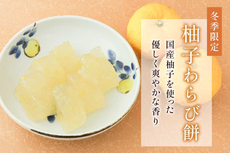 京都の和菓子 京みずは(みずは北川 オンラインショップ)|お取り寄せ|お歳暮、お正月の贈り物に