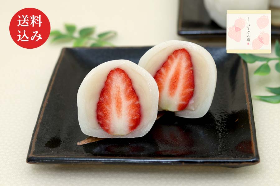 いちご大福4個入り