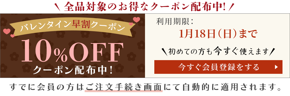 クーポンバナー