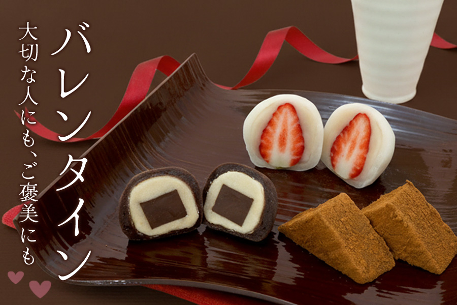 バレンタイン特集