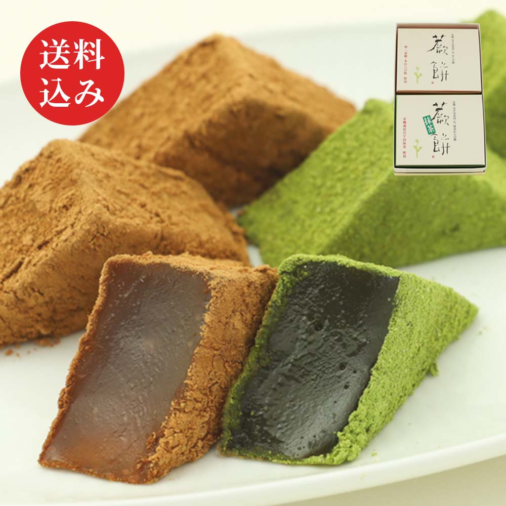 本わらび餅食べくらべセット