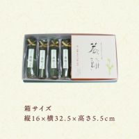 本わらび餅・清竹４本セット