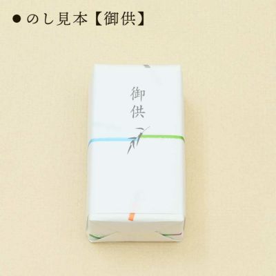 黄白まんじゅうナンバー３