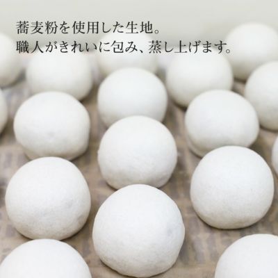 蕎麦粉使用の生地で包み蒸し上げる