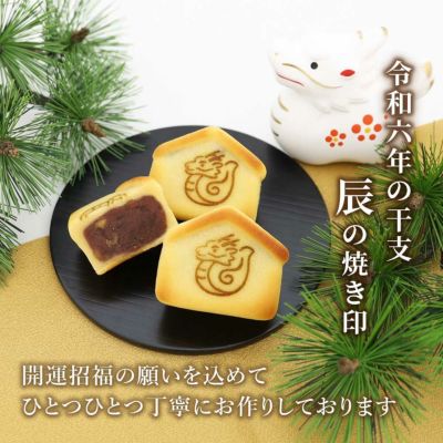 干支菓子6個