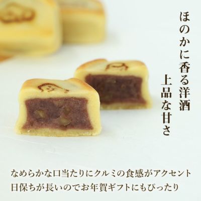 干支菓子6個