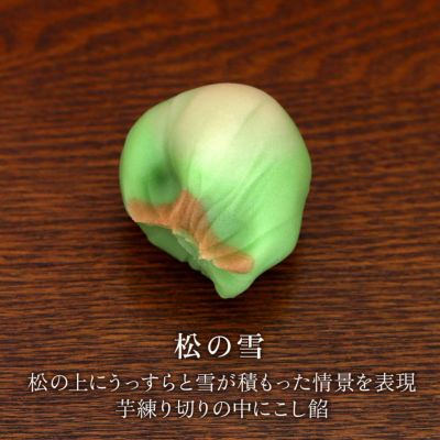 松の雪