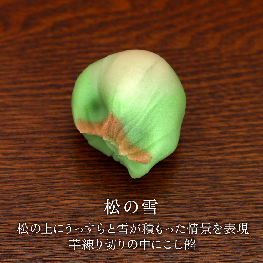 松の雪