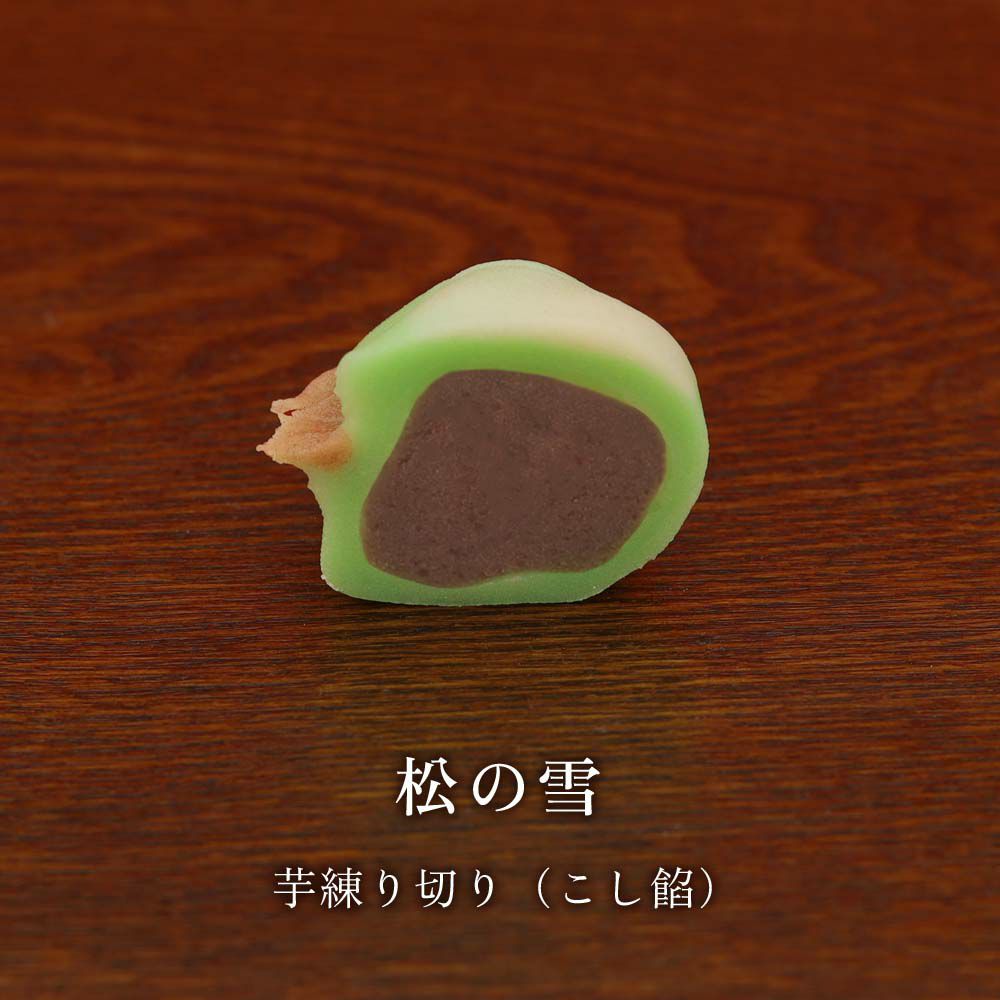 松の雪